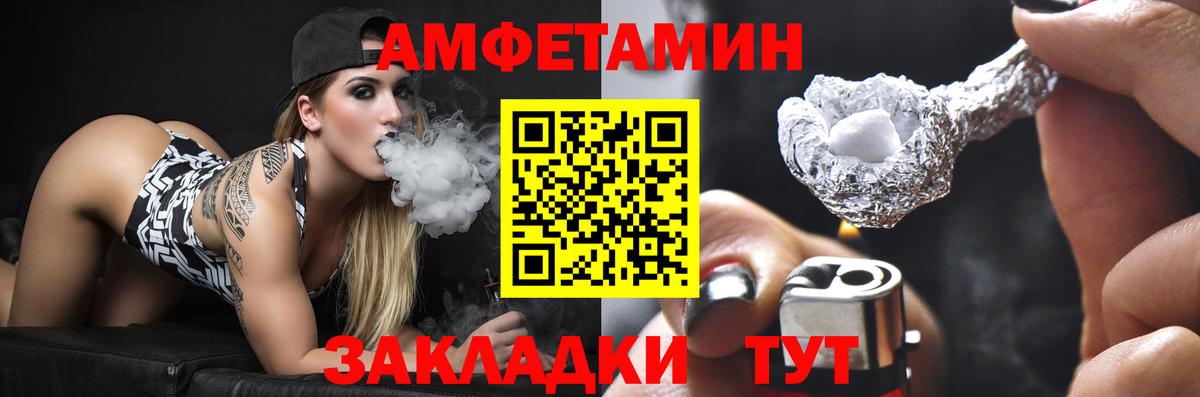 АМФ 98% Унеча
