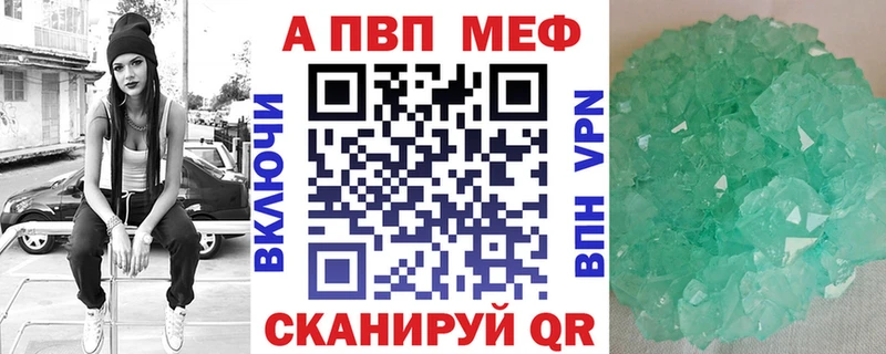 Alpha PVP крисы CK  где можно купить   Унеча 