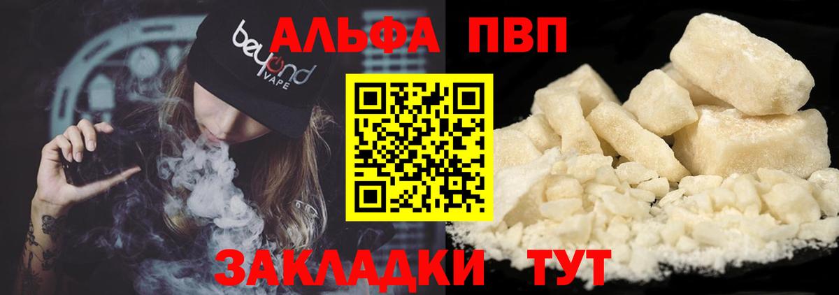 APVP VHQ  Alpha PVP  A-PVP мука  Унеча  Вход с VPN  APVP СК КРИС 