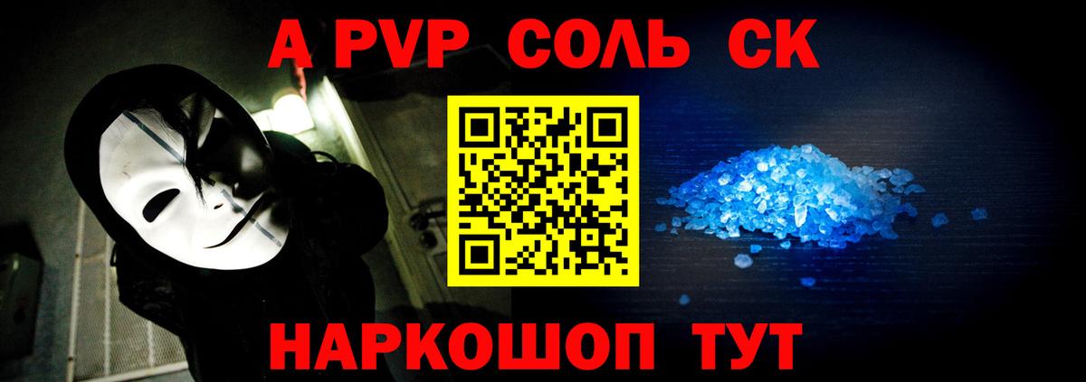 А ПВП СК Унеча