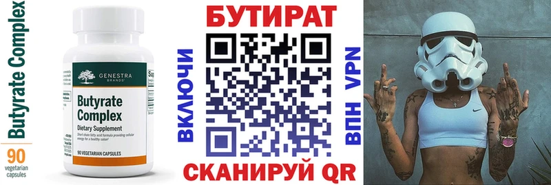 Бутират 1.4BDO  Унеча 