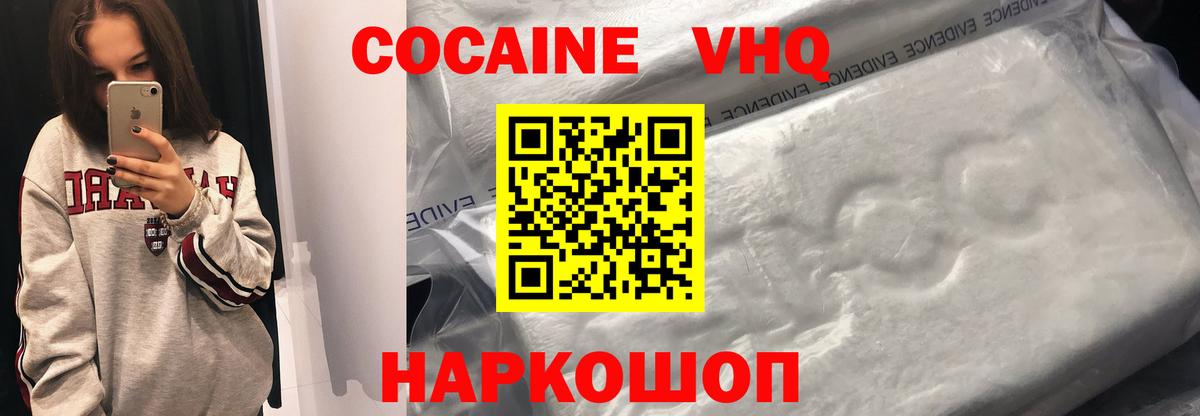 Унеча  COCAIN  Вход с VPN  Cocaine Columbia 