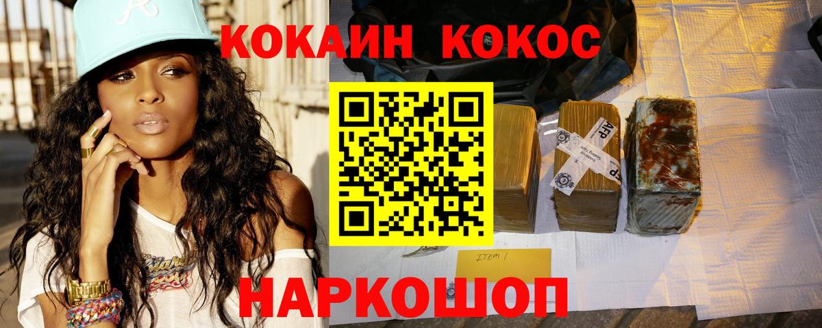 COCAIN Перу Унеча