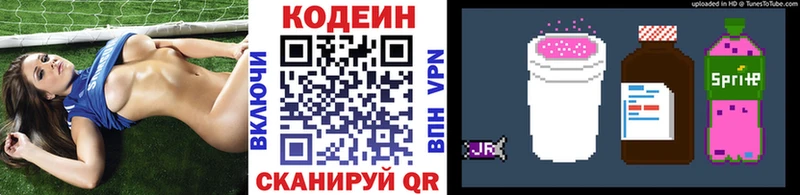 omg   Унеча  Codein Purple Drank 