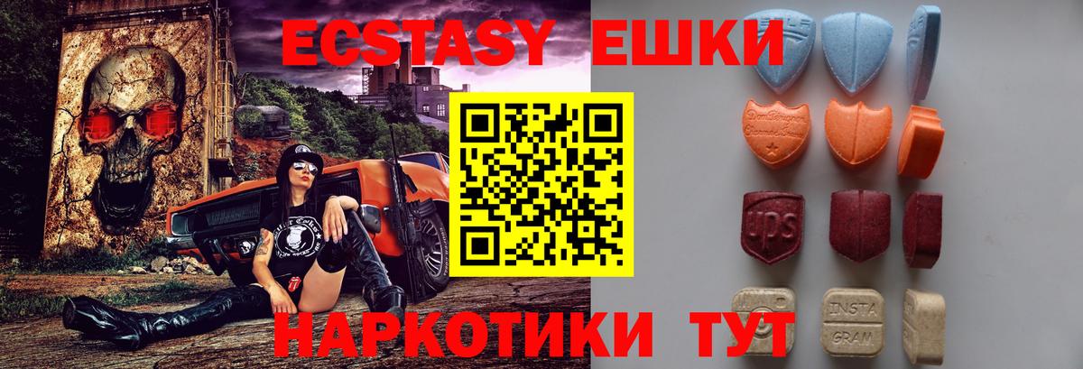 Ecstasy  Экстази MDMA  Унеча  Вход с VPN  ЭКСТАЗИ 99% 