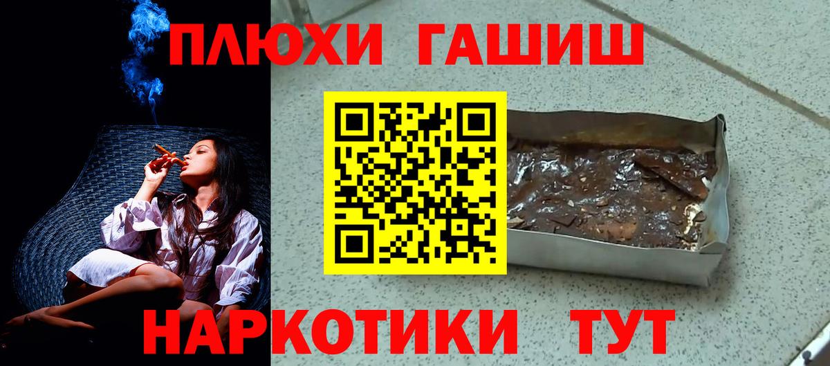 Гашиш 40% ТГК Унеча