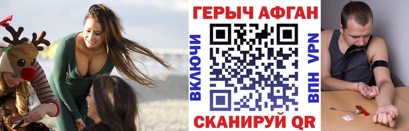 наркота  Унеча  ГЕРОИН Афган 