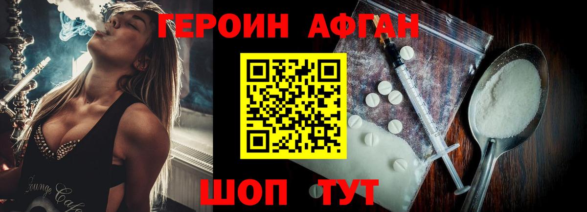 Унеча  ГЕРОИН гречка  Вход с VPN 