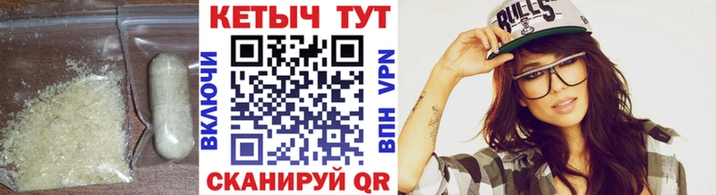 КЕТАМИН VHQ  Унеча 