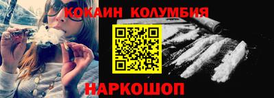 кокаин VHQ Новозыбков