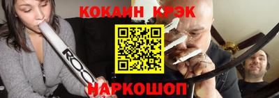 кокаин VHQ Новозыбков