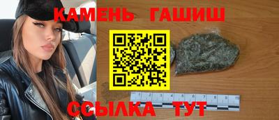 гашишное масло Новокубанск