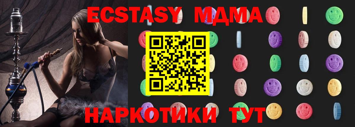 Унеча  МДМА Molly  Вход с VPN  МДМА VHQ 
