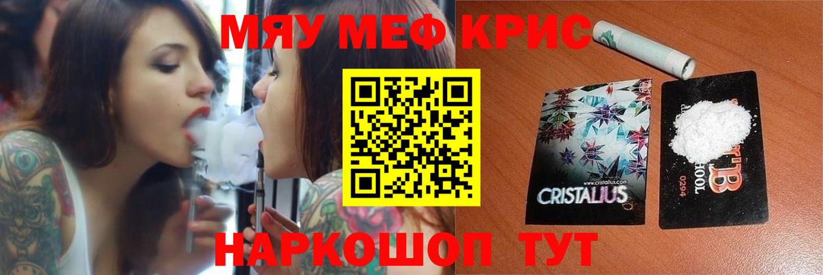 Меф VHQ  где продают   МЕФ  Мефедрон  Вход с VPN  Унеча  МЕФ VHQ 