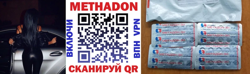 Метадон methadone  Унеча 