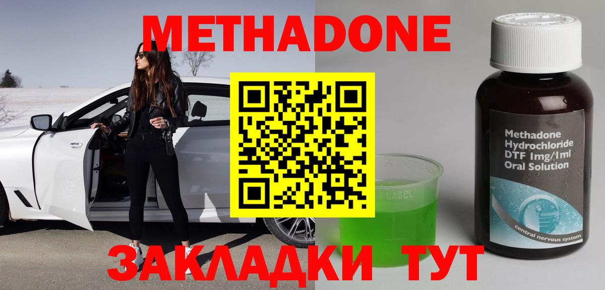 Унеча  МЕТАДОН белоснежный  МЕТАДОН мёд  Вход с VPN 