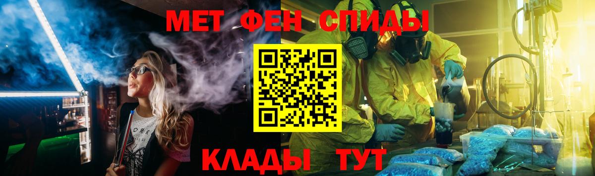 Унеча  МЕТАМФЕТАМИН пудра  Вход с VPN 