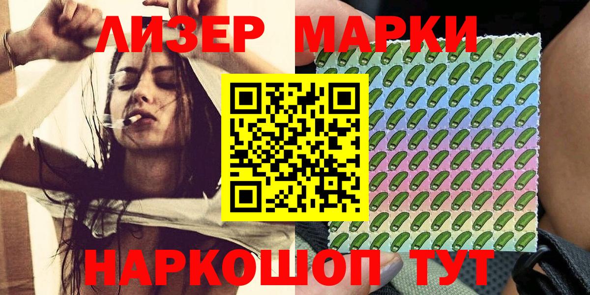 Марки NBOMe  Марки NBOMe 1,5мг  Вход с VPN  Унеча 