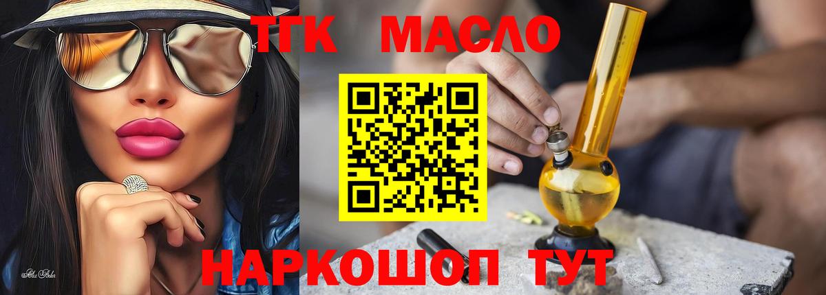 ТГК вейп с тгк  Вход с VPN  Унеча 